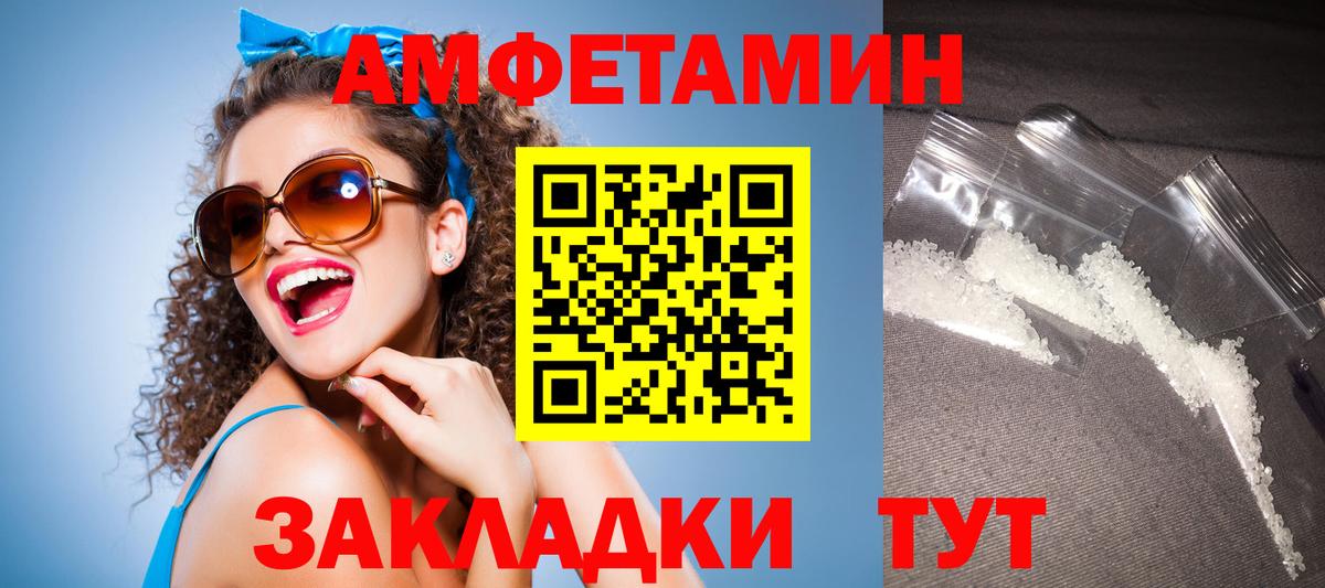 Амфетамин  АМФЕТАМИН Premium  Вход с VPN  Елизово 