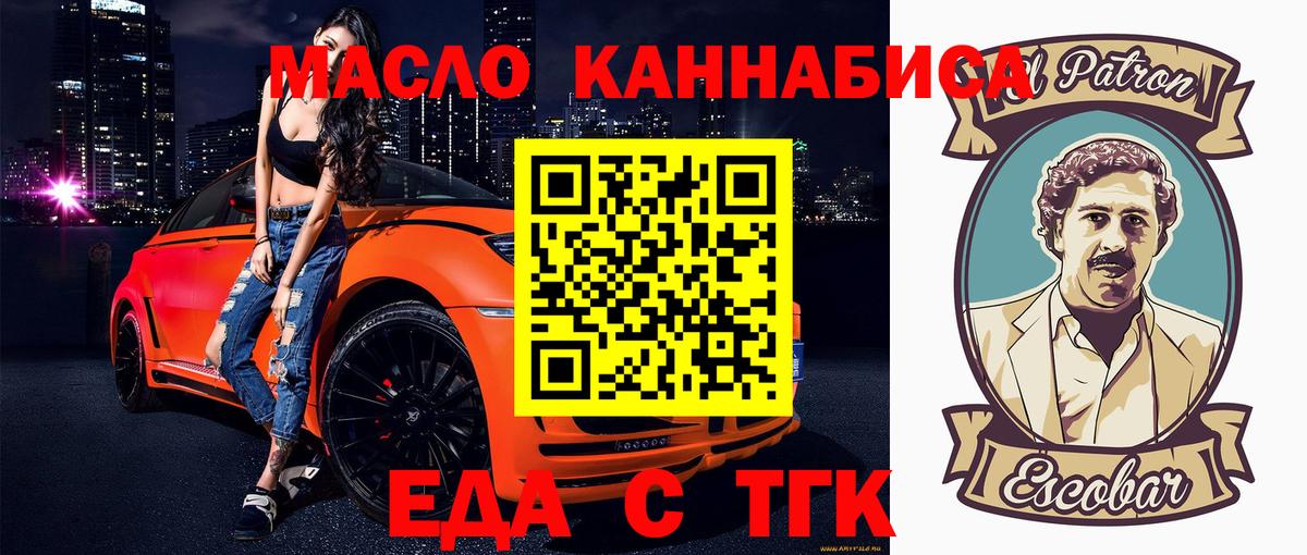Елизово  Canna-Cookies конопля  Вход с VPN 