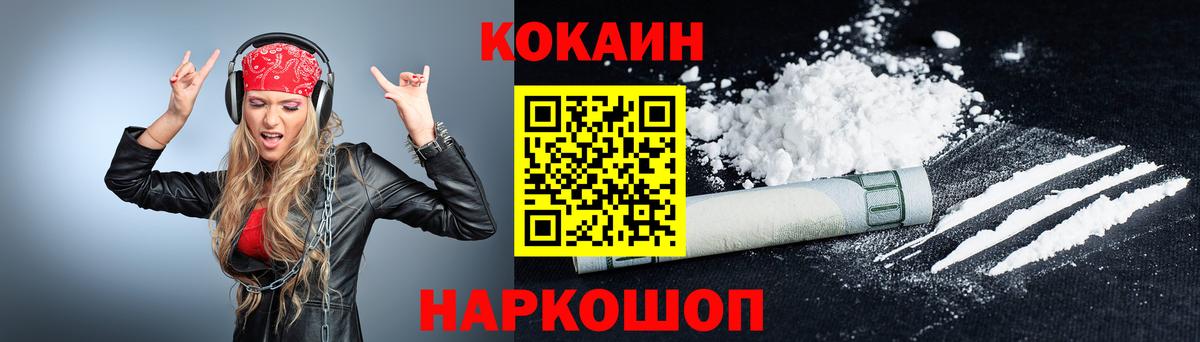 COCAIN Перу Елизово
