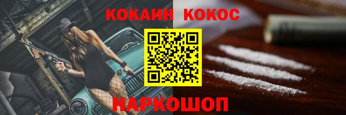 КОКАИН Эквадор  Cocaine  Елизово  даркнет сайт  Вход с VPN 