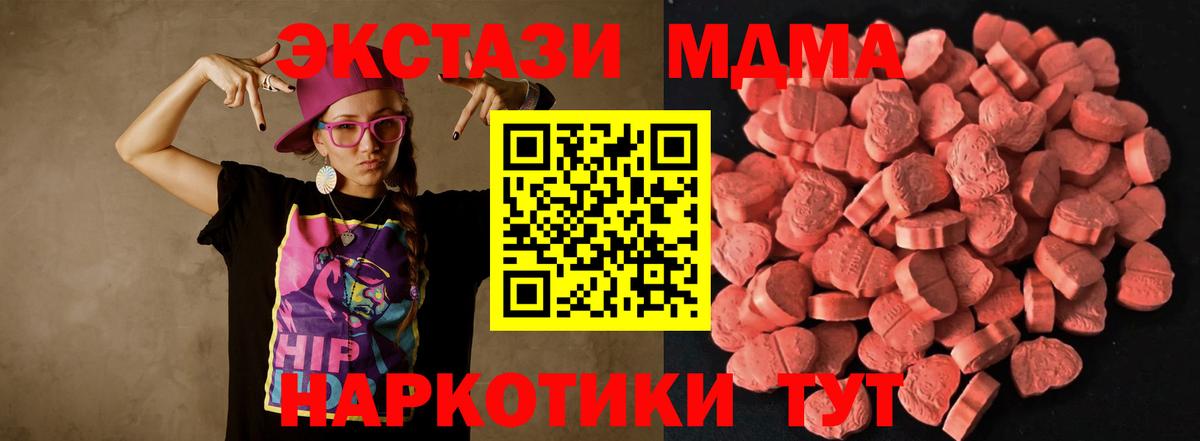 Елизово  ЭКСТАЗИ 280мг  Вход с VPN 