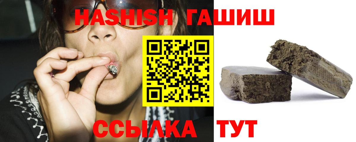 Елизово  ГАШ хэш  Вход с VPN  Гашиш Изолятор 