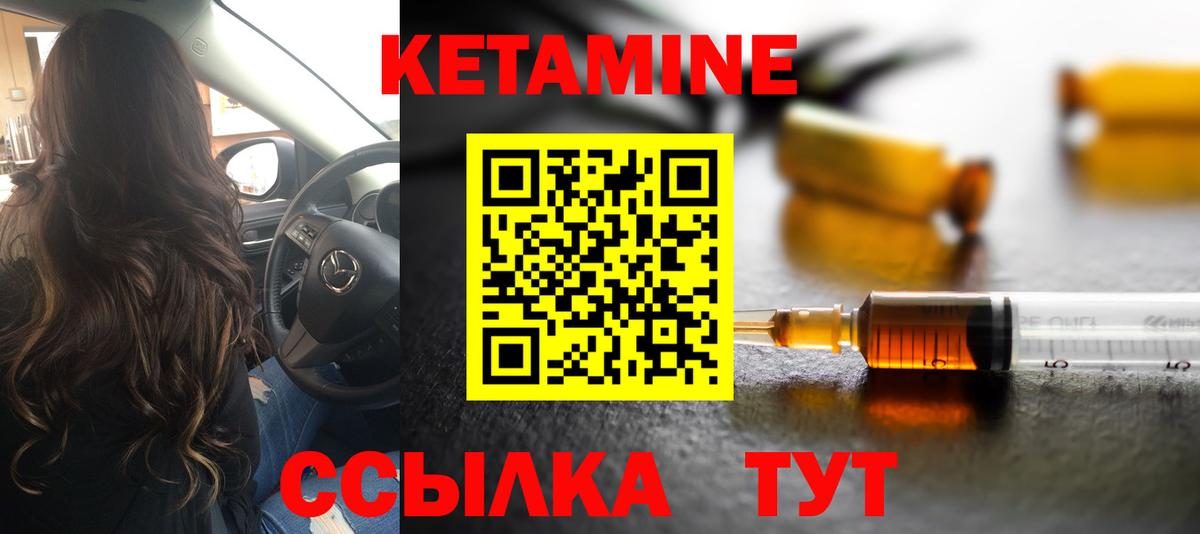 КЕТАМИН ketamine  Вход с VPN  Елизово  Кетамин VHQ 
