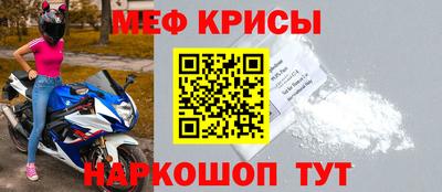мяу мяу кристалл Ливны