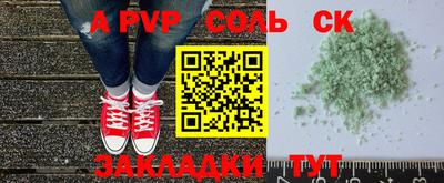 мяу мяу кристалл Ливны