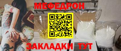 мяу мяу кристалл Ливны
