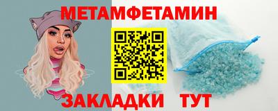 метамфетамин Лесосибирск