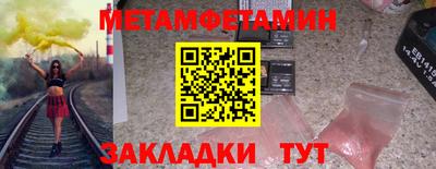 мяу мяу кристалл Ливны