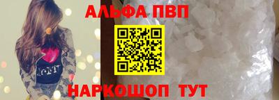 мяу мяу кристалл Ливны