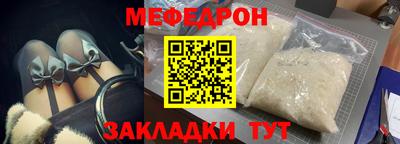 мяу мяу кристалл Ливны