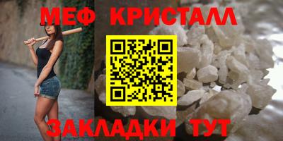 мяу мяу кристалл Ливны