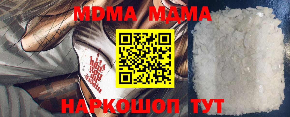 MDMA crystal  МДМА  Елизово  Вход с VPN  MDMA VHQ 