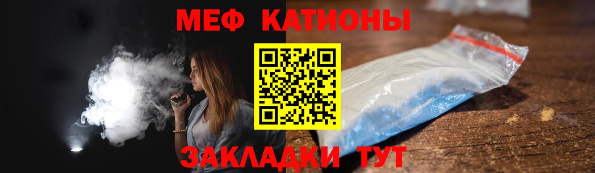 МЯУ-МЯУ VHQ  МЯУ-МЯУ mephedrone  МЯУ-МЯУ  Вход с VPN  Елизово 