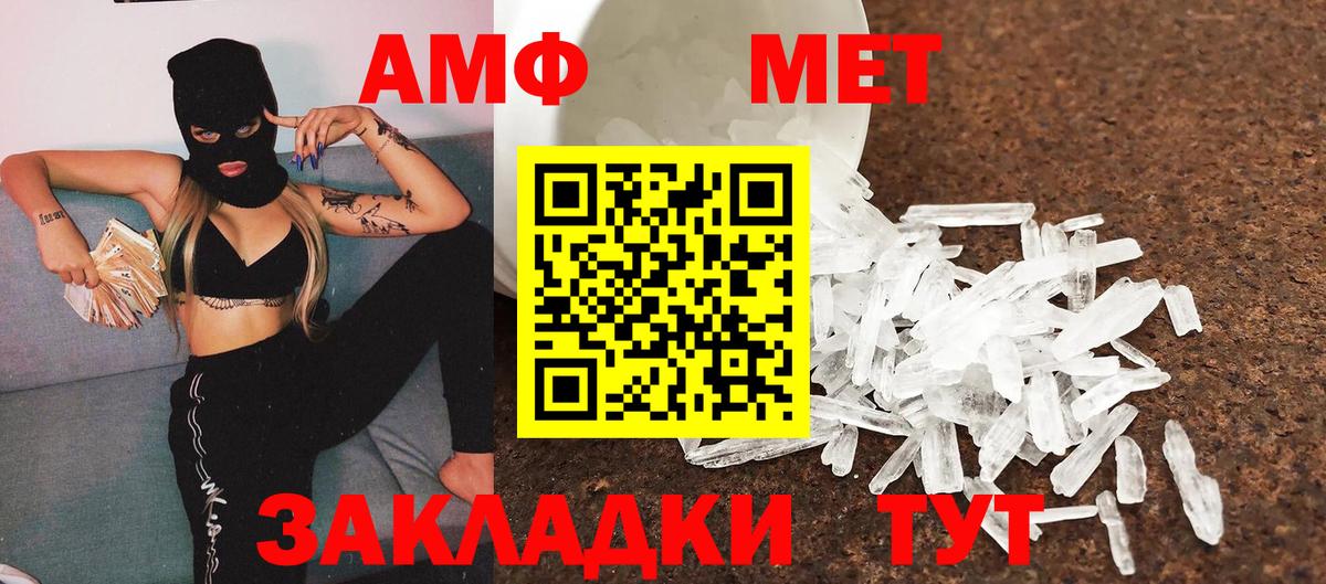 Елизово  МЕТАМФЕТАМИН кристалл  Вход с VPN 