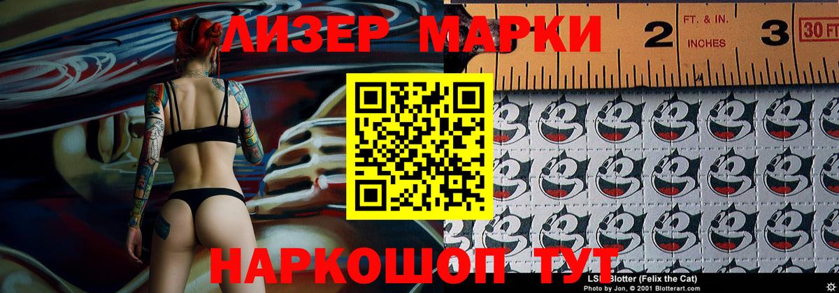 Наркотические марки 1,5мг  Вход с VPN  как найти закладки  Елизово  Марки NBOMe 